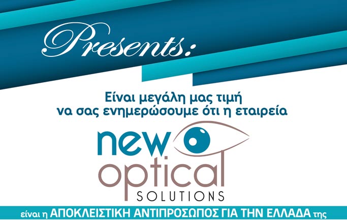Η εταιρεία μας αποκλειστική αντιπρόσωπος της New World Medical